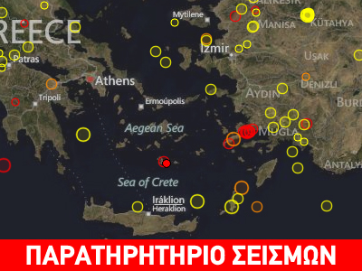 Σεισμός 3.4R βόρεια της Νέας Αλικαρνασσού